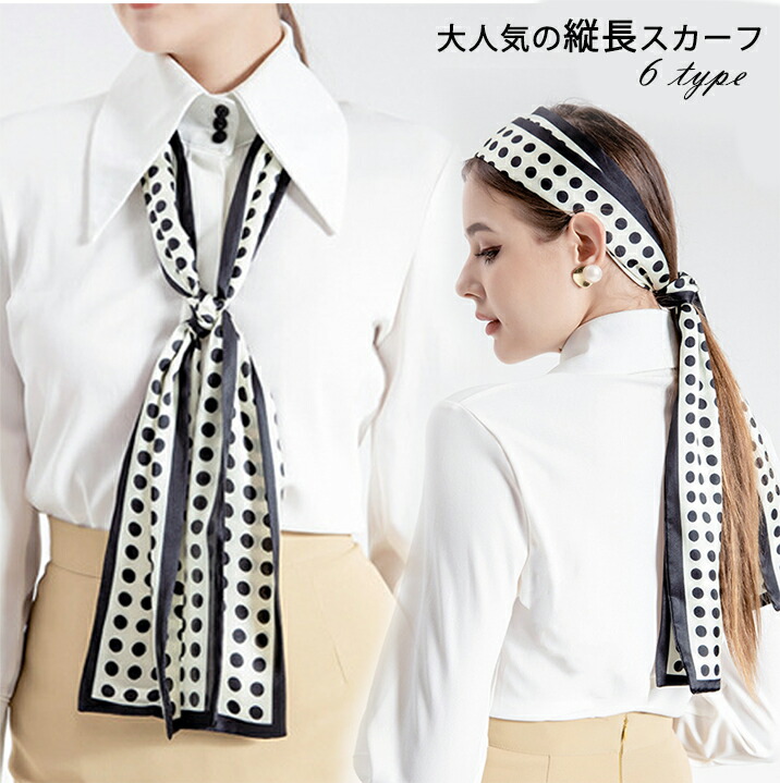 縦長スカーフ レディース ア スカーフ ドット柄 花柄 クセサリー クロス リング アクセサリースカーフ ストールフォーマル 入学式 卒業式 入園式 パーティー プレゼント 母の日 卒園式縦長スカーフ