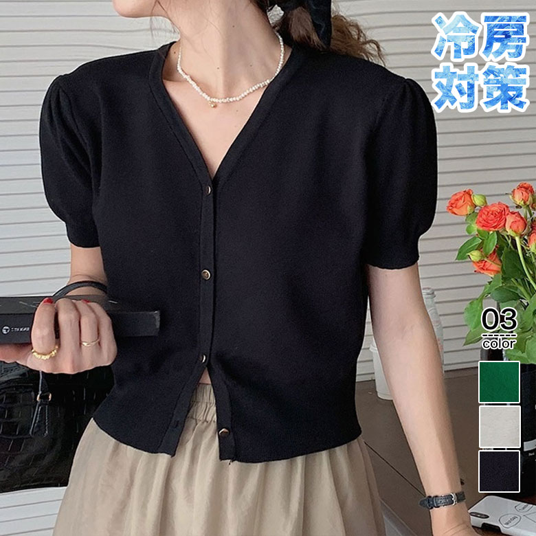 2A47 カーディガン レディース 春夏 サマー ニット 半袖カーディガン 薄手 羽織 重ね着 おしゃれ オフィス 通勤 UVカット 冷房対策 紫外線対策 半袖 Vネック きれいめ カジュ レイヤード