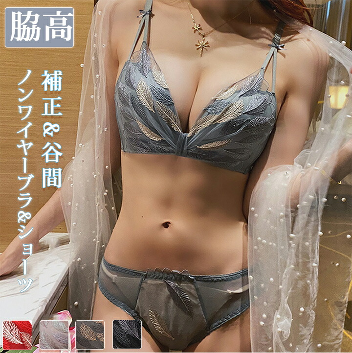 1Rブラジャー ショーツセット 4カラーレース ブラジャー 盛れる 寄せる セクシー 下着 レディース ショーツ 補正下着 寄せ上げ シームレスブラ+ショーツセット1Rブラジャー ショーツセット 4カ