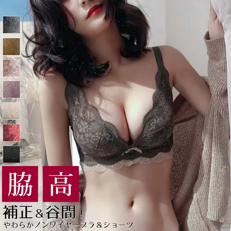 7カラー展開 レース ブラジャー ショーツセット 大きいサイズ 盛れる 寄せる セクシー 下着 レディース ショーツ 補正下着 寄せ上げ シームレスブラ+ショーツセット7カラー展開 レース ブラジャー
