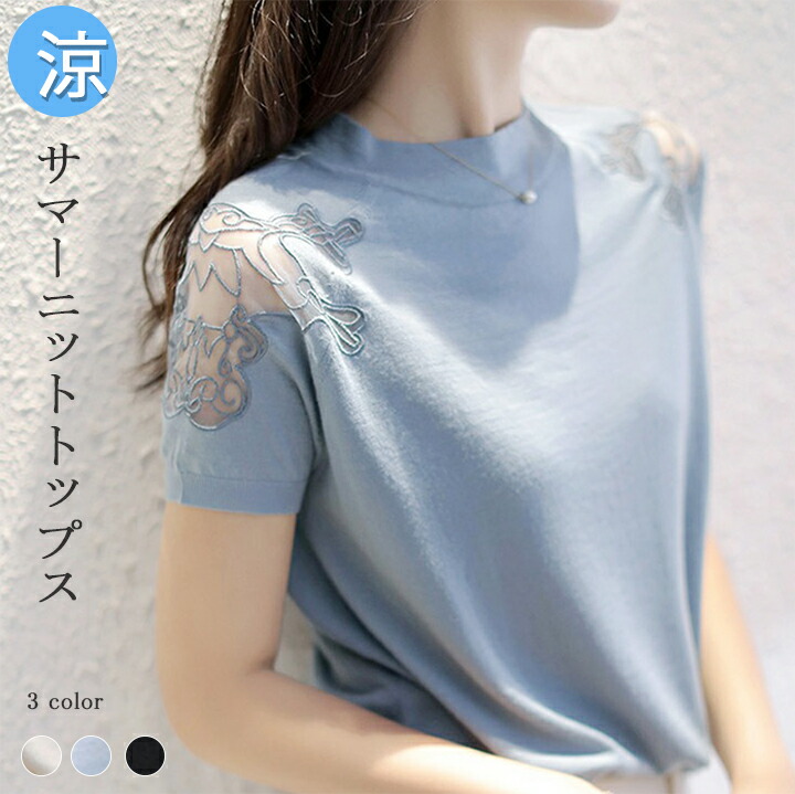 2A3 サマーニット レディース ラウンドネック 肩 切り替え レース 刺繍 透け感 トップス 涼しい シースルー セクシー Tシャツ カットソー2A3 サマーニット レディース ラウ トップス Tシ