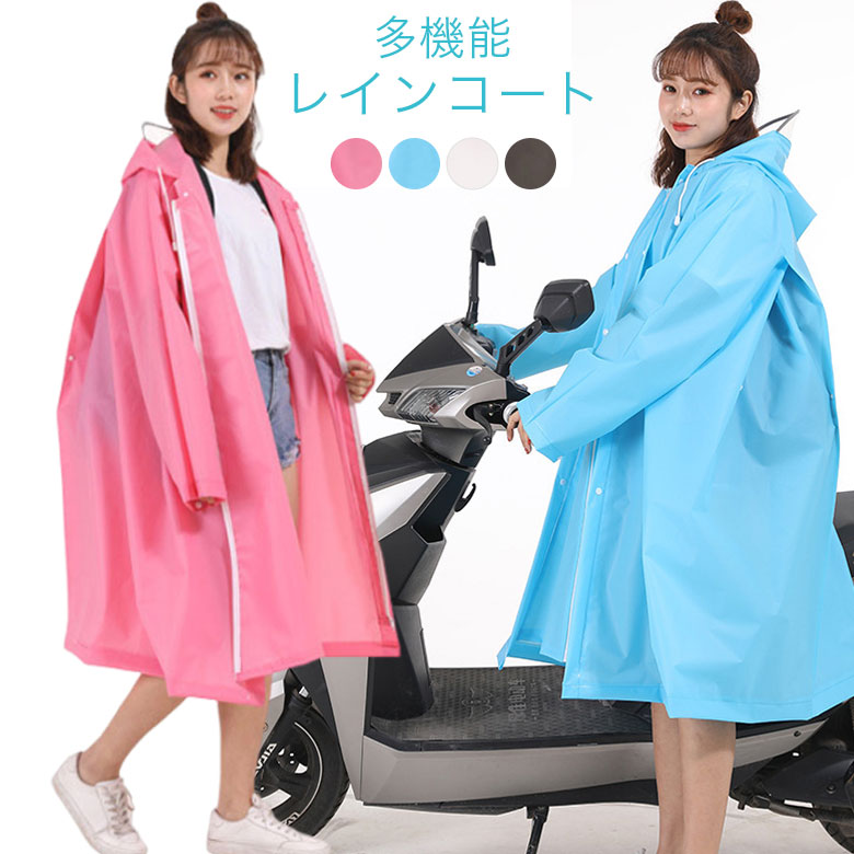 3A レインポンチョ レインコート ロング レディース メンズ ポンチョ コート EVA素材 エヴァ 雨用 防雨 ワンピース 防水 通勤 通学 韓国ファッション ポータブルレインコート3A レインポン